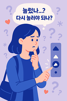 여자 말풍선 일러스트 버튼 한명 상반신 성인 물음표 하트 누름 엘리베이터 고민 연보라색 숄더백 건망증 기억력 알츠하이머 헷갈림 성인여자한명만 국내일러스트 영츠하이머 AI파일 모양 1 기호 감정 가방 모션 사람 보라색 질병 치매 합성어 여자한명만 성인여자만 파일형식 벡터