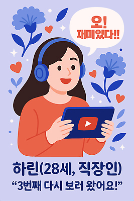 여자 꽃 말풍선 잎 일러스트 한명 미소 들기 상반신 성인 파란색 반짝임 태블릿 헤드폰 하트 즐거움 건망증 기억력 알츠하이머 성인여자한명만 유튜브 국내일러스트 영츠하이머 AI파일 모양 식물 1 감정 컬러 음향기기 모션 표정 사람 전자제품 스마트기기 질병 치매 합성어 여자한명만 성인여자만 파일형식 벡터