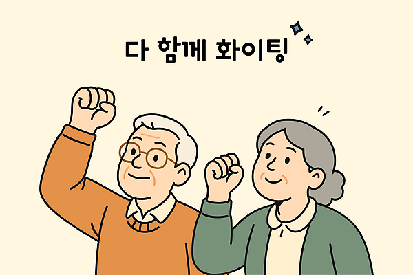 여자 할아버지 노년 남자 할머니 일러스트 미소 상반신 두명 반짝임 손들기 파이팅 베이지색 노인만 안경낌 일러캐릭터 AI파일 캐릭터 안경 컬러 모션 표정 사람 성인 성인만 파일형식 벡터