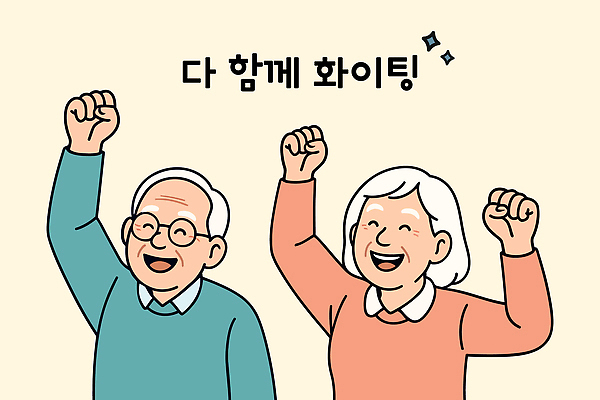 여자 할아버지 노년 남자 할머니 일러스트 미소 상반신 두명 반짝임 손들기 파이팅 베이지색 노인만 안경낌 일러캐릭터 AI파일 캐릭터 안경 컬러 모션 표정 사람 성인 성인만 파일형식 벡터