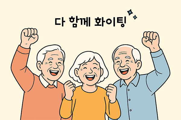 여자 할아버지 노년 남자 할머니 일러스트 미소 상반신 세명 반짝임 손들기 파이팅 베이지색 노인만 일러캐릭터 AI파일 캐릭터 컬러 모션 표정 사람 성인 성인만 파일형식 벡터