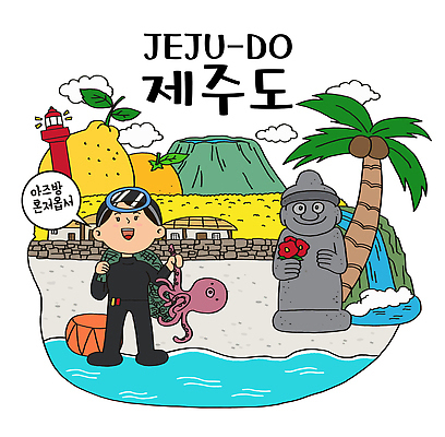 전신 여자 바다 말풍선 일러스트 귤 등대 돌담 초가집 한명 미소 들기 성인 관광지 여름휴가 야자수 잡기 그물 돌하르방 물안경 문어 지역 동백 한라봉 부표 해녀 제주민속촌 한라산 국내여행 유채밭 정방폭포 해녀도구 해녀복장 성인여자한명만 국내일러스트 AI파일 나무 직업 1 옷 꽃 여행 밭 과일 모션 휴가 산 한옥 연체동물 표정 사람 담장 제주도 수중동물 폭포 돌_바위 도구 유채 수영용품 민속촌 서귀포 여자한명만 성인여자만 파일형식 벡터 여름_계절