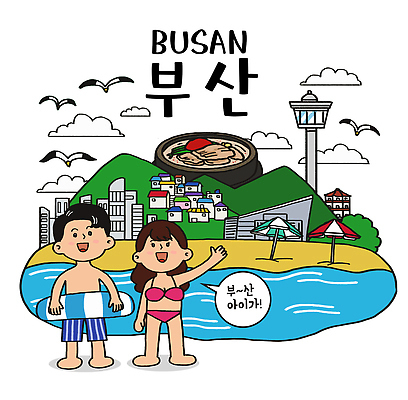 전신 커플 여자 남자 데이트 일러스트 갈매기 산 주택 미소 성인 두명 관광지 여름휴가 비키니 가리킴 파라솔 해수욕장 지역 국내여행 돼지국밥 해운대 감천문화마을 성인만 부산타워 국내일러스트 AI파일 수영복 바다 여행 관계 조류 휴가 표정 사람 손짓 건물 마을 전망대 부산 국밥 파일형식 벡터 여름_계절