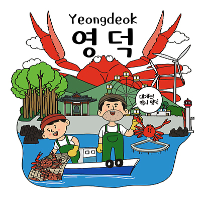 전신 나무 남자 중년 말풍선 일러스트 산 한국 기와 미소 성인 두명 관광지 여름휴가 종 그물 어선 숲 어부 대관람차 전망대 지역 풍력기 국내여행 메타세콰이어길 영덕대게 남자만 국내일러스트 AI파일 식물 직업 아시아 길 여행 배_교통 휴가 표정 사람 풍력에너지 놀이기구 특산물 대게 영덕 메타세콰이어 파일형식 벡터 여름_계절