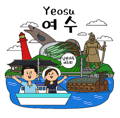 구름 접시 커플 여자 남자 바다 말풍선 데이트 일러스트 한국 등대 기와집 미소 상반신 성인 두명 관광지 여름휴가 동상 유람선 장어 손인사 지역 갓김치 거북선 국내여행 이순신 성인만 이순신대교 국내일러스트 AI파일 자연요소 식기 아시아 여행 배_교통 관계 휴가 김치 한옥 표정 어류 사람 조형물 다리_건축물 인사 기념물 여수 파일형식 벡터 여름_계절