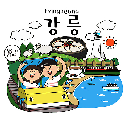 구름 커플 여자 남자 말풍선 데이트 일러스트 한국 등대 미소 상반신 성인 두명 관광지 여름휴가 태양 기차 어선 커피잔 해수욕장 지역 강릉 손하트 국내여행 나무울타리 대관령양떼목장 순두부 양떼목장 성인만 초당두부 국내일러스트 AI파일 자연요소 아시아 커피 육상교통 바다 여행 배_교통 관계 휴가 잔 대중교통 표정 사람 손짓 울타리 목장 두부 강원도 파일형식 벡터 여름_계절