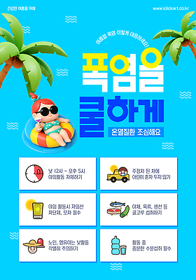 전신 템플릿 여자 하늘색 한명 미소 들기 성인 여름 비키니 선글라스 야자수 3D 칵테일 튜브 성인여자한명만 이미지템플릿 폭염대비 AI파일 나무 1 계절 수영복 안경 모션 주류 표정 사람 파란색 대비 더위 디지털합성 여자한명만 성인여자만 파일형식 벡터