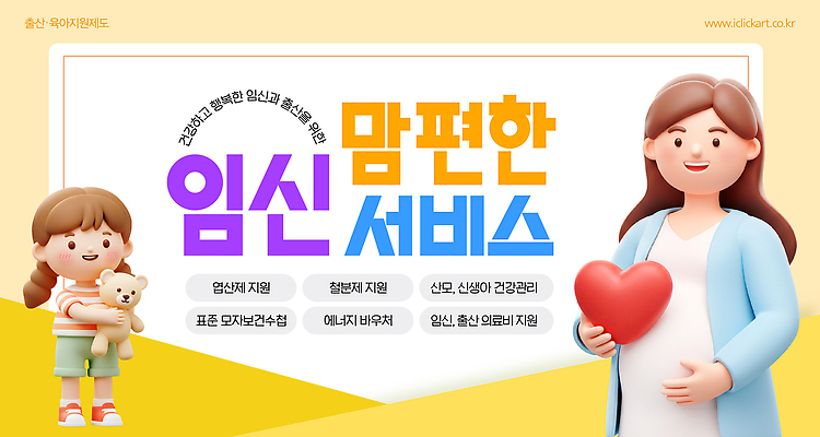 전신 템플릿 여자 행복 어린이 미소 들기 소녀 성인 두명 노란색 3D 임산부 곰인형 하트 출산 정부정책 정책 여자만 지원금 이미지템플릿 AI파일 모양 감정 인형 컬러 모션 표정 사람 임신 디지털합성 지원 파일형식 벡터