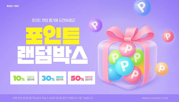 템플릿 리본 공 사람없음 선물상자 보라색 행운 쿠폰 포인트 랜덤박스 이미지템플릿 AI파일 컬러 컨셉 선물 금융 상자 파일형식 벡터