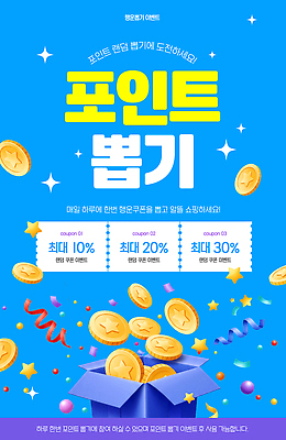 템플릿 별 리본 사람없음 파란색 선물상자 반짝임 3D 동전 행운 폭발 쿠폰 꽃가루 포인트 서프라이즈 깜짝상자 뽑기 이미지템플릿 AI파일 자연요소 컬러 컨셉 돈 모션 선물 금융 상자 가루 디지털합성 파일형식 벡터