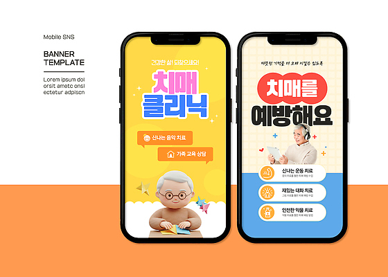 노년 남자 웹템플릿 말풍선 미소 들기 상반신 두명 스마트폰 노란색 3D 헤드폰 60대 예방 종이접기 모바일템플릿 클리닉 소셜네트워크 아이보리 치매 노인남자만 안경낌 SNS배너 이미지템플릿 AI파일 템플릿 종이 안경 컬러 음향기기 모션 표정 사람 성인 핸드폰 스마트기기 질병 디지털합성 접기 남자만 노인만 파일형식 벡터