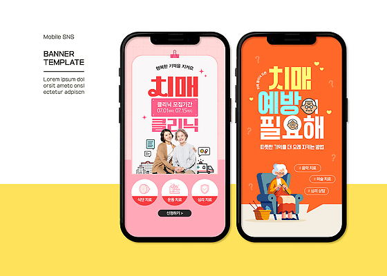 전신 여자 노년 분홍색 웹템플릿 모녀 앉기 상반신 성인 세명 30대 반짝임 스마트폰 소파 손잡기 한국인 뜨개질 60대 모바일템플릿 클리닉 다홍색 소셜네트워크 치매 여자만 어깨에손 SNS배너 이미지템플릿 AI파일 템플릿 딸 컬러 의자 가족 모션 엄마 사람 동양인 취미 장년 핸드폰 스마트기기 질병 파일형식 벡터