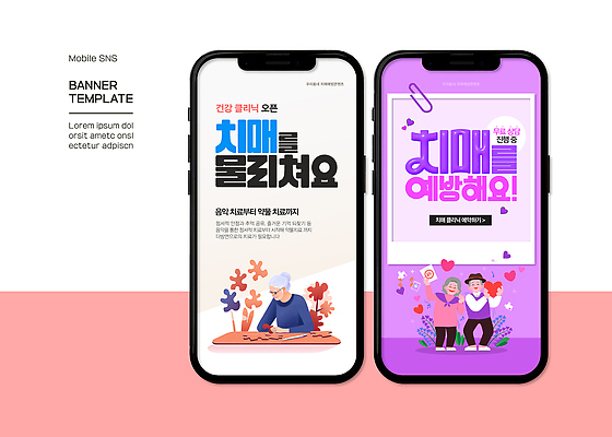 전신 여자 노년 남자 분홍색 웹템플릿 들기 상반신 세명 스마트폰 보라색 하트 퍼즐 예방 클립 모바일템플릿 폴라로이드 클리닉 소셜네트워크 치매 노인만 SNS배너 이미지템플릿 AI파일 모양 템플릿 컬러 모션 사람 성인 핸드폰 스마트기기 카메라 질병 성인만 파일형식 벡터
