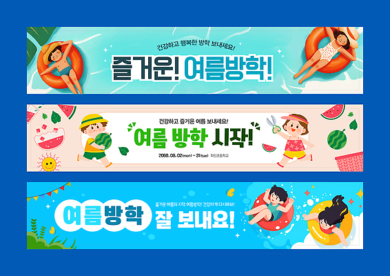 전신 템플릿 배너템플릿 여자 남자 가로배너 물결 어린이 하늘색 물놀이 수박 여름방학 미소 들기 소녀 소년 여러명 반짝임 달리기 현수막 즐거움 튜브 가위질 썬캡 벙거지모자 살구색 어린이만 배너세트 AI파일 모자_잡화 배너 감정 컬러 다수 과일 모션 놀이 방학 가위_도구 표정 사람 가로 파란색 세트 파일형식 벡터 여름_계절