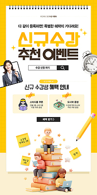 전신 여자 남자 웹템플릿 청소년 들기 앉기 정장 이벤트 여러명 상반신 성인 반짝임 독서 연필 노란색 3D 쌓기 강사 자명종 가리킴 모바일템플릿 추천 수강생모집 검색창 소셜네트워크 수강생 스프링수첩 책더미 SNS배너 이미지템플릿 AI파일 템플릿 직업 옷 시계 컬러 다수 모션 학용품 사람 손짓 책 필기구 다이어리 알람 디지털합성 모집 무더기 파일형식 벡터