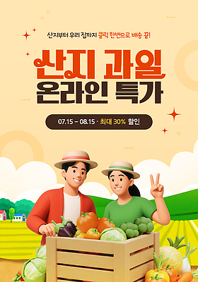 구름 템플릿 커플 여자 남자 밭 가지 산 파프리카 미소 상반신 성인 두명 반짝임 상자 3D 주황색 시골 브로콜리 브이 양배추 밀짚 특가판매 성인만 산지직송 이미지템플릿 AI파일 자연요소 컬러 농업 채소 관계 모션 표정 사람 손짓 세일 짚 디지털합성 파일형식 벡터 직송