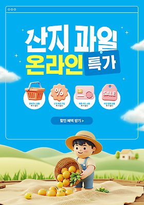 전신 템플릿 남자 하늘색 오렌지 하늘 한명 미소 들기 성인 3D 꼬리표 라벨 시골 신용카드 퍼센트 붓기 농부 장바구니 언덕 밀짚모자 인터넷창 특가판매 성인남자한명만 산지직송 이미지템플릿 AI파일 직업 모자_잡화 1 인터넷 과일 모션 프레임 표정 사람 금융 파란색 쇼핑 세일 바구니 특수기호 디지털합성 남자한명만 성인남자만 파일형식 벡터 직송