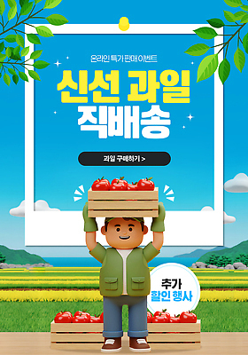 전신 구름 템플릿 남자 하늘색 하늘 산 한명 미소 들기 풍경 성인 3D 나뭇가지 시골 조끼 사과 농부 폴라로이드 사과상자 특가판매 직거래 성인남자한명만 산지직송 이미지템플릿 AI파일 자연요소 나무 직업 1 과일 모션 표정 사람 파란색 상자 세일 카메라 외투 거래 배송 디지털합성 남자한명만 성인남자만 파일형식 벡터 직송