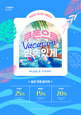 템플릿 물결 발 신체부위 파란색 여름휴가 수면 비치볼 쿠폰 보케 튜브 야자수잎 열대잎 이미지템플릿 AI파일 컬러 잎 공 휴가 바캉스용품 사람 물 파일형식 벡터 여름_계절