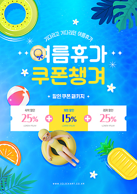 전신 템플릿 여자 수영복 물결 어린이 한명 미소 소녀 파란색 여름휴가 반짝임 눕기 3D 비치볼 쿠폰 플루메리아 비치모자 튜브 야자수잎 소녀한명만 이미지템플릿 AI파일 모자_잡화 1 옷 꽃 컬러 잎 공 모션 휴가 바캉스용품 표정 사람 디지털합성 여자한명만 소녀만 파일형식 벡터 여름_계절