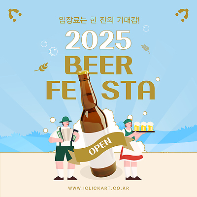 전신 템플릿 여자 남자 리본 하늘색 쟁반 들기 이벤트 성인 두명 3D 물방울 밀 중절모 서빙 맥주잔 맥주병 아코디언 맥주거품 성인만 이미지템플릿 AI파일 모자_잡화 술잔 모션 술병 곡류 맥주 사람 파란색 거품 건반악기 디지털합성 파일형식 벡터