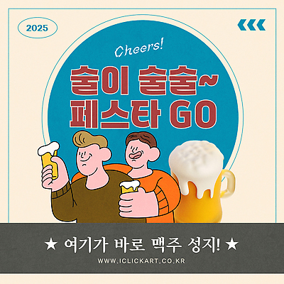 템플릿 남자 어깨동무 웃음 들기 이벤트 상반신 성인 두명 친구 3D 빈티지 건배 맥주잔 맥주거품 성인남자만 이미지템플릿 AI파일 포즈 컨셉 술잔 관계 모션 맥주 표정 사람 거품 디지털합성 남자만 성인만 파일형식 벡터
