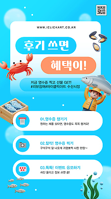 템플릿 남자 하늘색 어류 한명 들기 이벤트 상반신 성인 3D 꽃게 해초 어부 중절모 전복 영수증 QR코드 리뷰 성인남자한명만 물고기떼 이미지템플릿 AI파일 직업 모자_잡화 1 모션 어패류 사람 금융 파란색 수중동물 게 해조류 디지털합성 남자한명만 성인남자만 파일형식 벡터