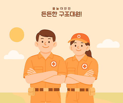 여자 남자 일러스트 미소 상반신 성인 두명 여름 태양 팔짱 주황색 자신감 구조원 구급요원 캡모자 성인만 국내일러스트 AI파일 자연요소 직업 모자_잡화 계절 감정 컬러 모션 표정 사람 파일형식 벡터