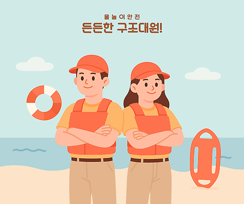 여자 남자 하늘색 일러스트 물놀이 미소 성인 해변 두명 여름 팔짱 자신감 구조원 구명조끼 들것 라이프가드 캡모자 성인만 구명부환 국내일러스트 AI파일 직업 모자_잡화 계절 감정 바다 모션 놀이 표정 사람 파란색 안전장비 튜브 구조용품 파일형식 벡터