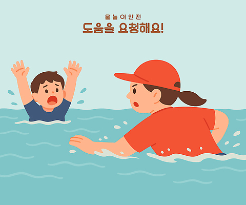 여자 남자 어린이 하늘색 일러스트 물놀이 소년 상반신 성인 두명 여름 손들기 수영 외침 만세 도움 위험 구조원 부름 구조요청 라이프가드 수심 캡모자 국내일러스트 AI파일 직업 모자_잡화 계절 컨셉 모션 놀이 사람 파란색 소리 수상스포츠 구출 파일형식 벡터