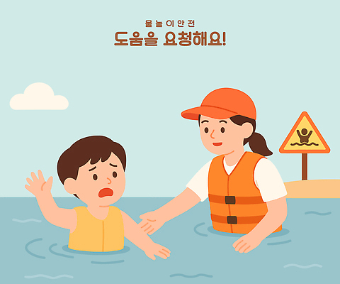 여자 남자 어린이 하늘색 일러스트 물놀이 소년 상반신 성인 두명 여름 손들기 도움 구조원 구명조끼 손뻗기 구조요청 경고문 라이프가드 수심 울상 캡모자 국내일러스트 AI파일 직업 모자_잡화 계절 컨셉 모션 놀이 경고 사람 파란색 구출 구조용품 파일형식 벡터