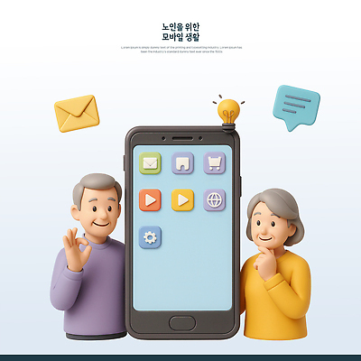 PSD 편집이미지 여자 할아버지 노년 남자 할머니 말풍선 인터넷 전구 아이디어 스마트라이프 미소 상반신 두명 스마트폰 3D 턱괴기 어플리케이션 OK 톱니바퀴 재생 모바일쇼핑 문자메시지 환경설정 노인만 편집3D 라이프스타일 컨셉 모션 표정 사람 손짓 성인 핸드폰 스마트기기 메시지 디지털합성 온라인쇼핑 설정 성인만 파일형식