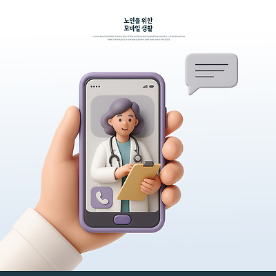 PSD 편집이미지 손 여자 말풍선 청진기 스마트라이프 한명 미소 들기 상반신 성인 신체부위 스마트폰 3D 의사 서류판 영상통화 원격의료 성인여자한명만 편집3D 1 라이프스타일 의학 의료기기 모션 표정 사람 핸드폰 스마트기기 사무용품 진료 의료진 디지털합성 통화 원격 여자한명만 성인여자만 파일형식