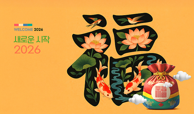 PSD 구름 편집이미지 새해 복주머니 연꽃 사람없음 3D 주황색 희망 복 연잎 참새 민화 비단잉어 화조화 이미지편집 편집3D 자연요소 꽃 감정 컬러 잎 조류 전통소품 한자 민물고기 동양화 디지털합성 그림 파일형식