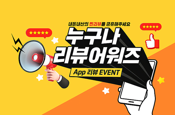 PSD 편집이미지 손 별 말풍선 3D캐릭터 들기 신체부위 스마트폰 노란색 3D 확성기 곰캐릭터 따봉 리뷰 별점 좋음 이미지편집 편집3D 자연요소 캐릭터 컬러 동물캐릭터 컨셉 곰 모션 사람 핸드폰 스마트기기 최고 디지털합성 점수 평가 파일형식