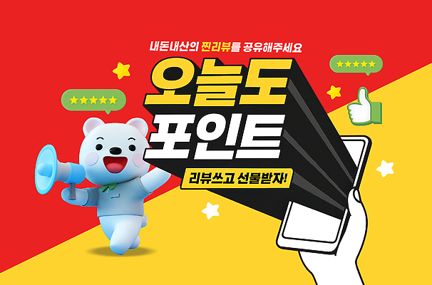 PSD 편집이미지 손 별 말풍선 3D캐릭터 웃음 들기 신체부위 빨간색 반짝임 스마트폰 노란색 3D 확성기 곰캐릭터 따봉 리뷰 별점 좋음 이미지편집 편집3D 자연요소 캐릭터 컬러 동물캐릭터 컨셉 곰 모션 표정 사람 핸드폰 스마트기기 최고 디지털합성 점수 평가 파일형식