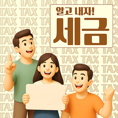 PSD 편집이미지 여자 남자 웃음 들기 상반신 성인 세명 갈색 3D 손들기 주먹 가리킴 세금 세금계산서 성인만 편집3D 컬러 모션 표정 사람 손짓 디지털합성 파일형식