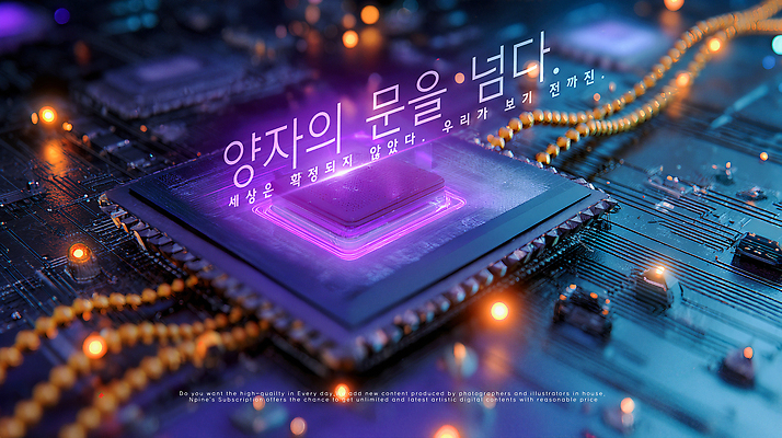 PSD 편집이미지 포스터 미래 사람없음 빛 문 디지털 과학기술 발전 회로판 보케 메모리 전자회로 넘기 CPU SF 신기술 이미지편집 컨셉 모션 기술 컴퓨터부품 파일형식