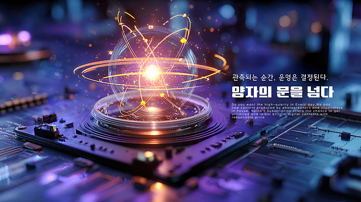 PSD 편집이미지 포스터 미래 사람없음 빛 문 디지털 과학기술 발전 회로판 보케 메모리 전자회로 넘기 SF 신기술 이미지편집 컨셉 모션 기술 파일형식