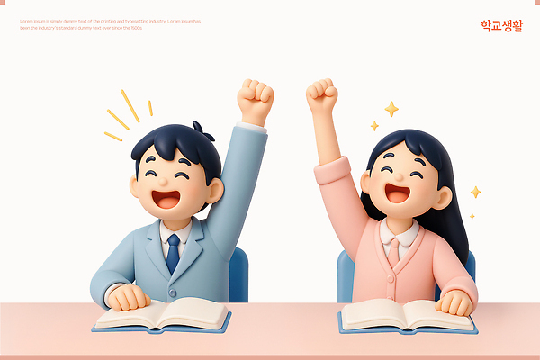 PSD 편집이미지 여자 남자 교복 의자 청소년 웃음 앉기 상반신 두명 책 반짝임 스쿨라이프 3D 손들기 책상 십대만 편집3D 라이프스타일 옷 가구 학교 모션 표정 사람 디지털합성 파일형식