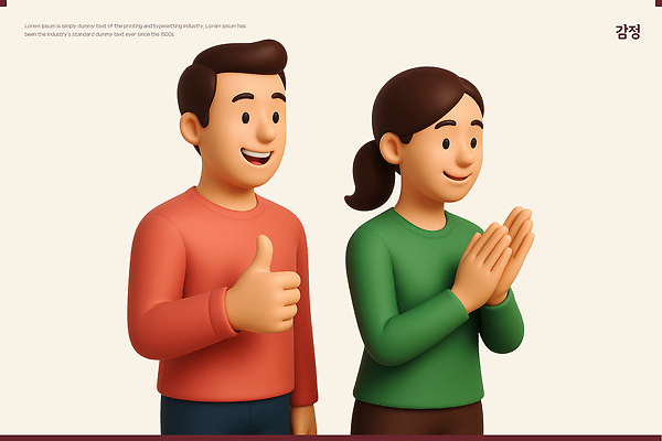 PSD 편집이미지 여자 남자 3D캐릭터 미소 상반신 성인 두명 3D 박수 따봉 성인만 편집3D 캐릭터 표정 사람 손짓 최고 디지털합성 파일형식