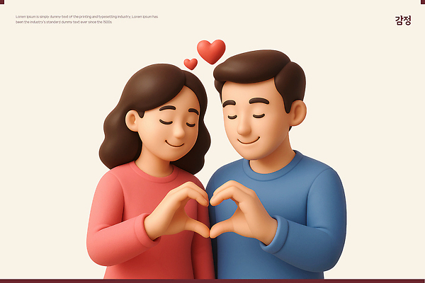 PSD 편집이미지 부부 여자 남자 3D캐릭터 사랑 미소 상반신 성인 두명 3D 눈감음 하트 손하트 성인만 편집3D 모양 캐릭터 커플 감정 모션 표정 사람 손짓 디지털합성 파일형식