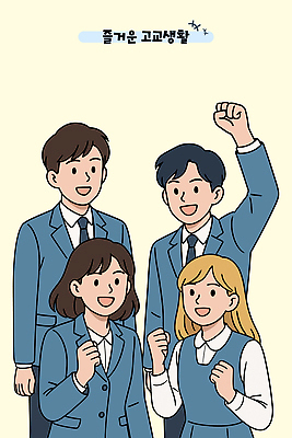 학생 여자 남자 교복 일러스트 청소년 미소 여러명 상반신 파란색 스쿨라이프 손들기 파이팅 십대만 국내일러스트 AI파일 라이프스타일 옷 컬러 다수 학교 모션 표정 사람 파일형식 벡터