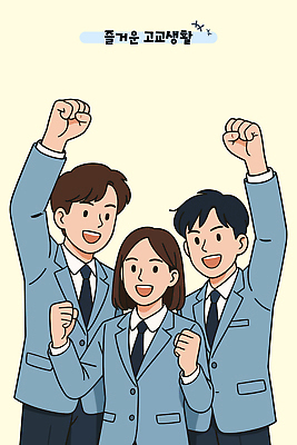 학생 여자 남자 교복 일러스트 청소년 미소 상반신 세명 파란색 스쿨라이프 파이팅 십대만 국내일러스트 AI파일 라이프스타일 옷 컬러 학교 모션 표정 사람 파일형식 벡터