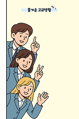 학생 여자 남자 교복 일러스트 청소년 미소 상반신 세명 파란색 스쿨라이프 가리킴 브이 손인사 숨기 십대만 국내일러스트 AI파일 라이프스타일 옷 컬러 학교 모션 표정 사람 손짓 인사 파일형식 벡터