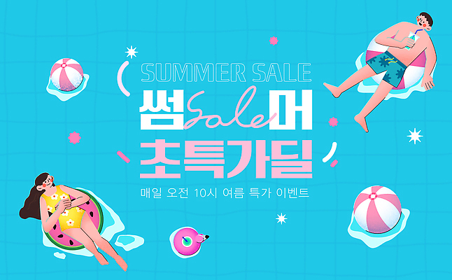 전신 템플릿 여자 남자 수영복 물결 음료 하늘색 수영장 미소 들기 성인 두명 눕기 수면 비치볼 손모으기 음료수컵 특가판매 성인만 여름쇼핑 플라밍고튜브 이미지템플릿 AI파일 옷 공 모션 바캉스용품 표정 사람 손짓 컵 물 파란색 쇼핑 세일 튜브 파일형식 벡터 여름_계절