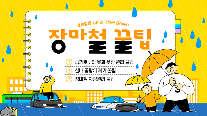 전신 템플릿 남자 어린이 우산 버스 들기 앉기 소년 성인 건물 세명 여름 노란색 손들기 걷기 빗방울 장마 스프링노트 팁 힘듦 남자만 침수차 이미지템플릿 침수피해 AI파일 건축물 계절 육상교통 컬러 컨셉 모션 자동차 대중교통 사람 공책 피해 비_날씨 홍수 파일형식 벡터