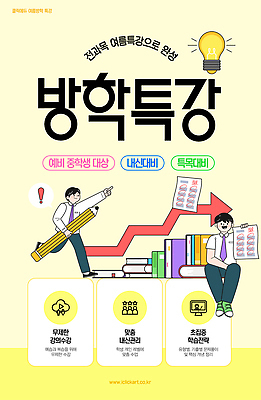 전신 템플릿 남자 교복 전구 청소년 교재 여름방학 미소 들기 두명 달리기 연필 노란색 가리킴 느낌표 시험지 100점 특강 십대남자만 이미지템플릿 AI파일 기호 옷 교육 컬러 모션 방학 학용품 표정 사람 손짓 필기구 강의 점수 남자만 십대만 파일형식 벡터 여름_계절