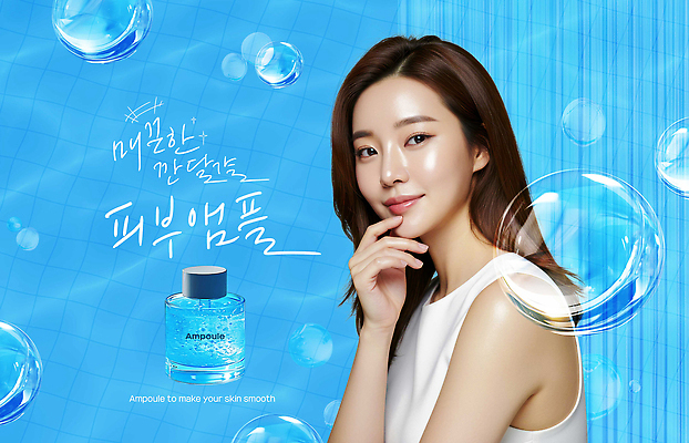 PSD 템플릿 여자 한명 미소 상반신 성인 파란색 손들기 비눗방울 앰플 의료성형뷰티 성인여자한명만 이미지템플릿 1 컬러 모션 표정 사람 여자한명만 성인여자만 파일형식