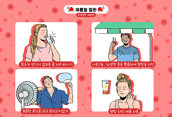 여자 남자 일러스트 피곤 미소 들기 여러명 상반신 성인 여름 마시기 부채 선풍기 더위 그늘 선크림 물컵 예방 바르기 박테리아 사이렌 수분섭취 일사병 차양막 피하기 성인만 열사병 땀흘리기 국내일러스트 AI파일 계절 다수 컨셉 의학 모션 날씨 표정 사람 컵 화장품 가전제품 질병 차양 파일형식 벡터